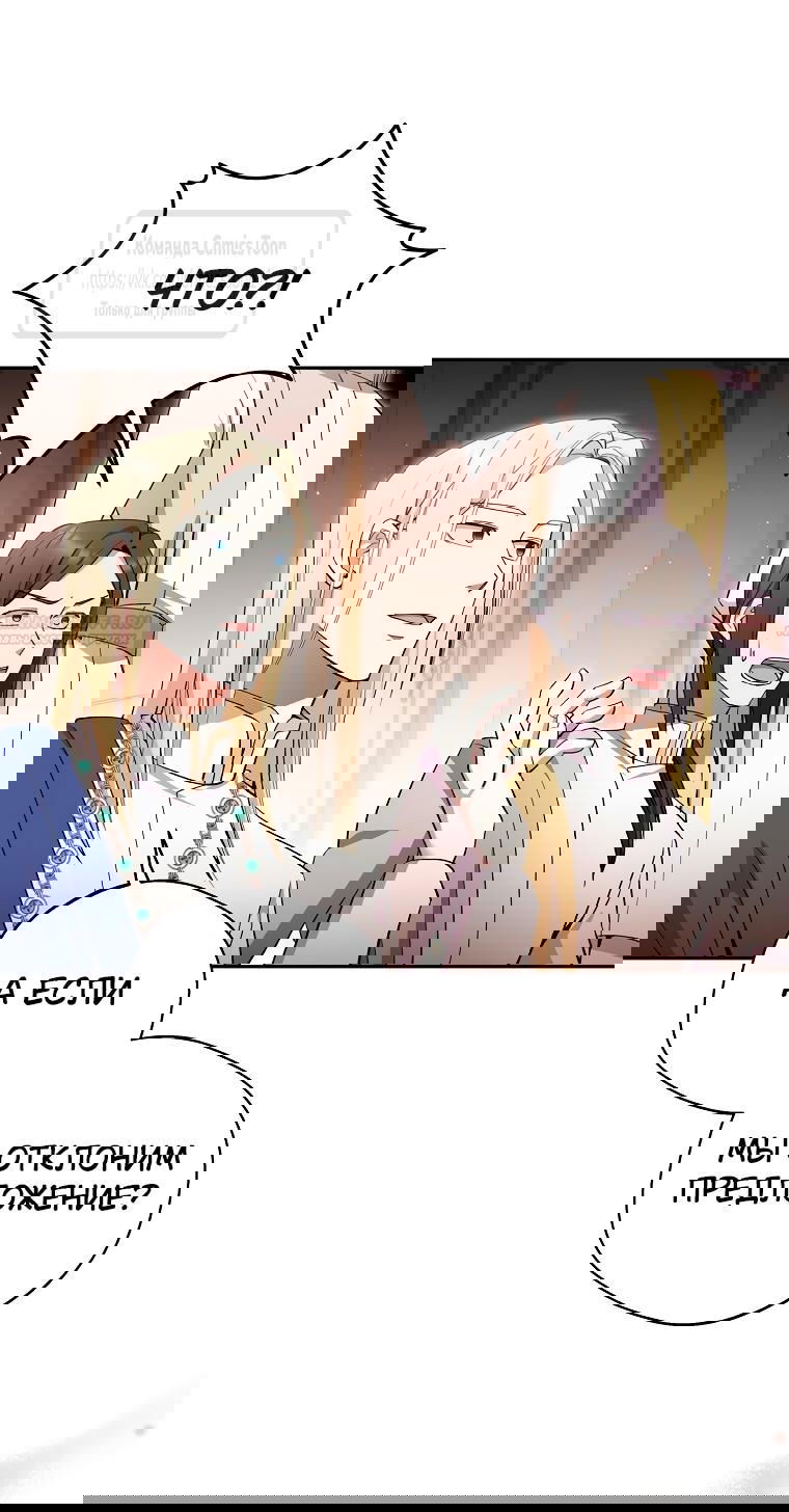 Манга Не нужно быть одержимым - Глава 39 Страница 36