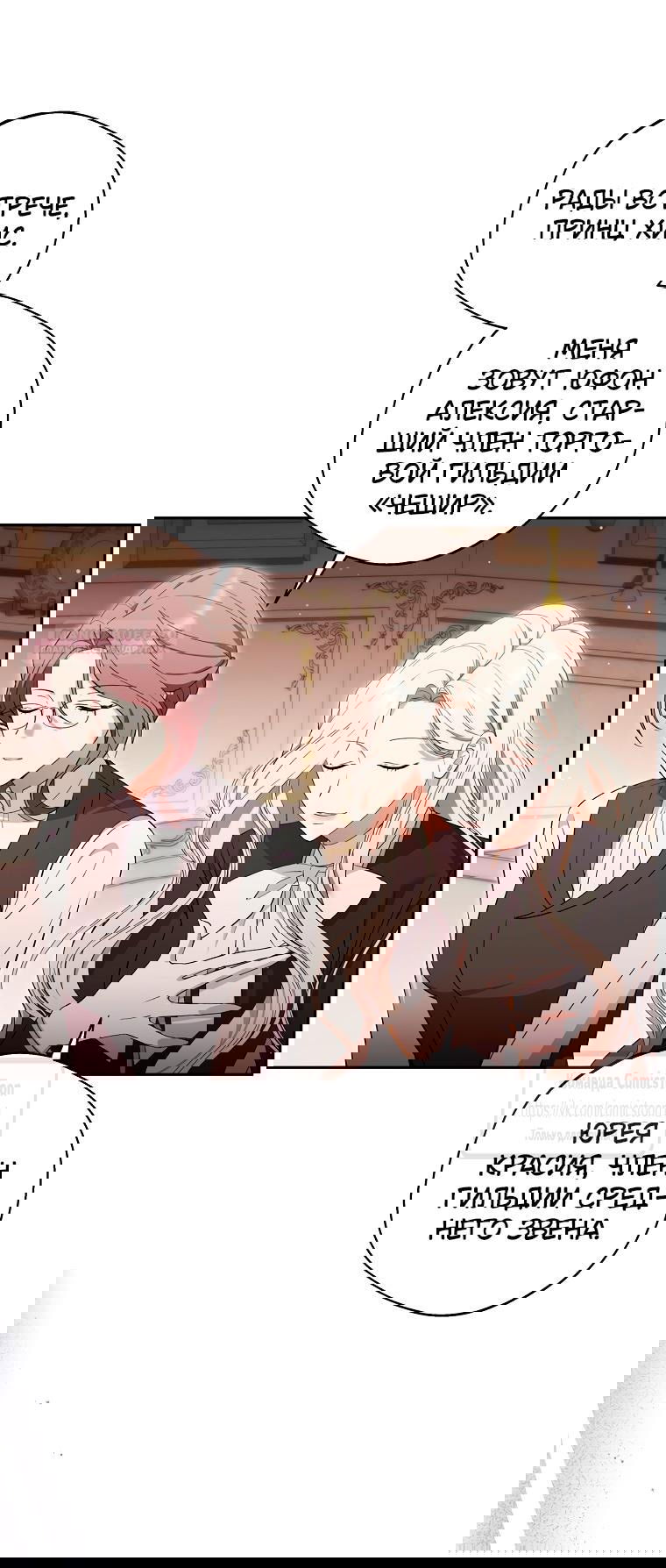 Манга Не нужно быть одержимым - Глава 39 Страница 16