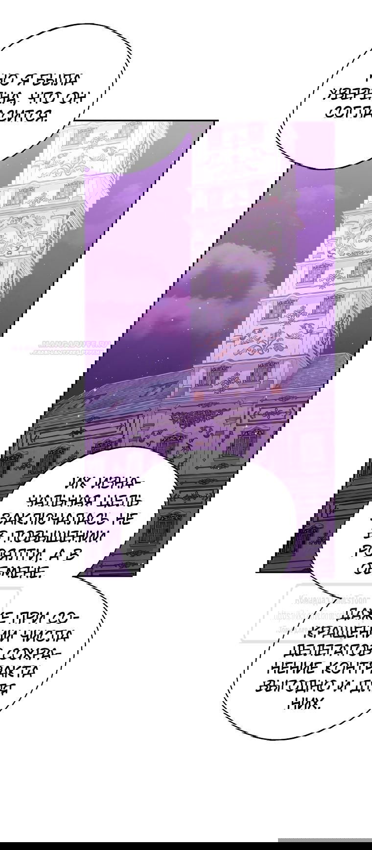 Манга Не нужно быть одержимым - Глава 39 Страница 48