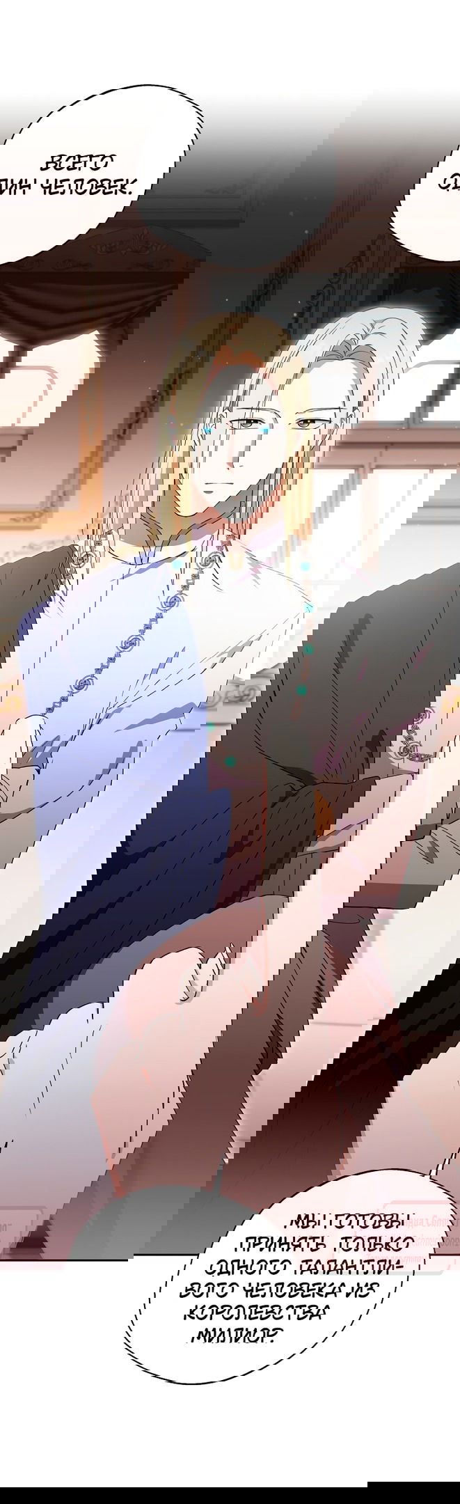 Манга Не нужно быть одержимым - Глава 39 Страница 35