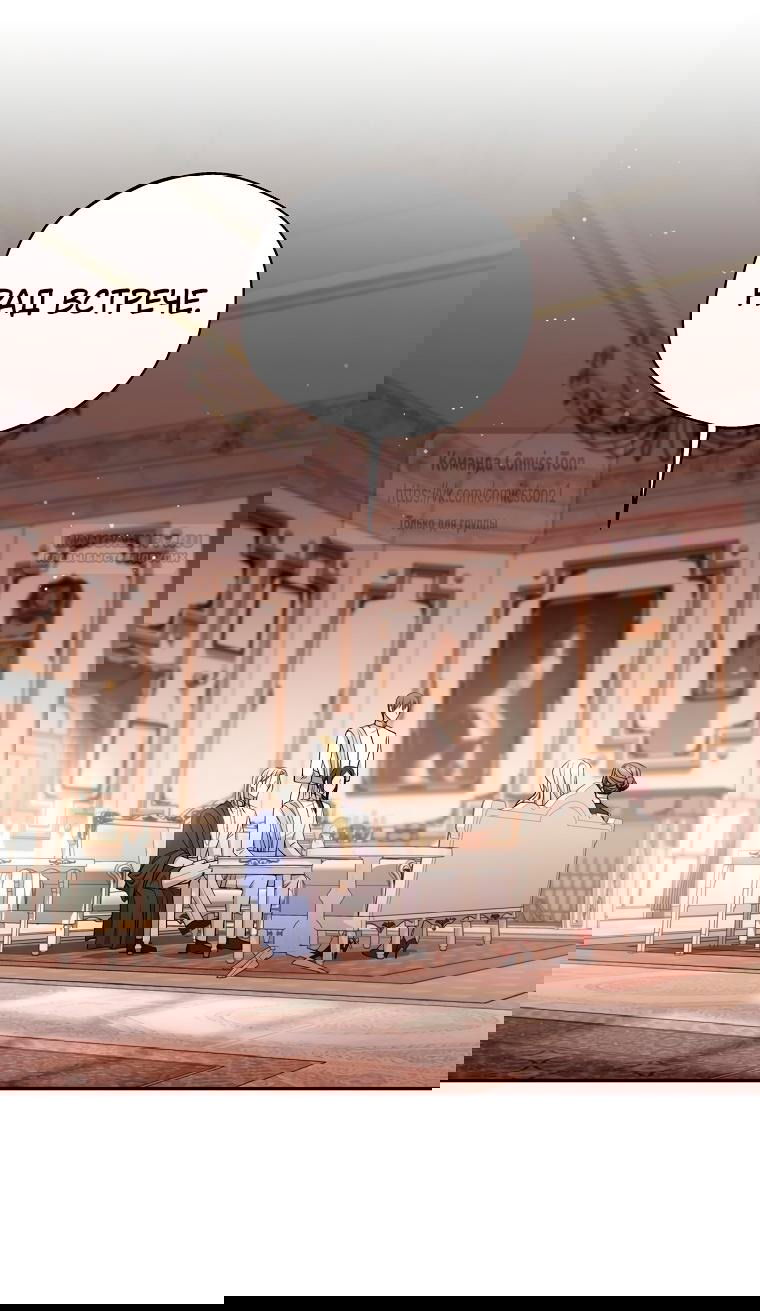 Манга Не нужно быть одержимым - Глава 39 Страница 14