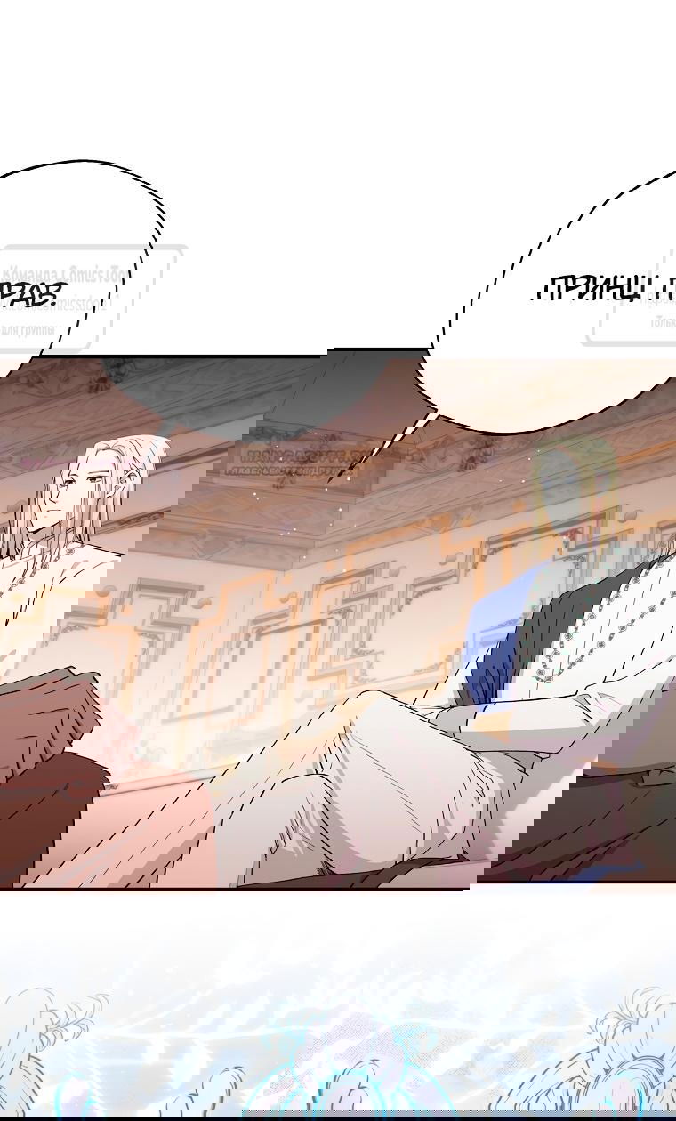 Манга Не нужно быть одержимым - Глава 39 Страница 26