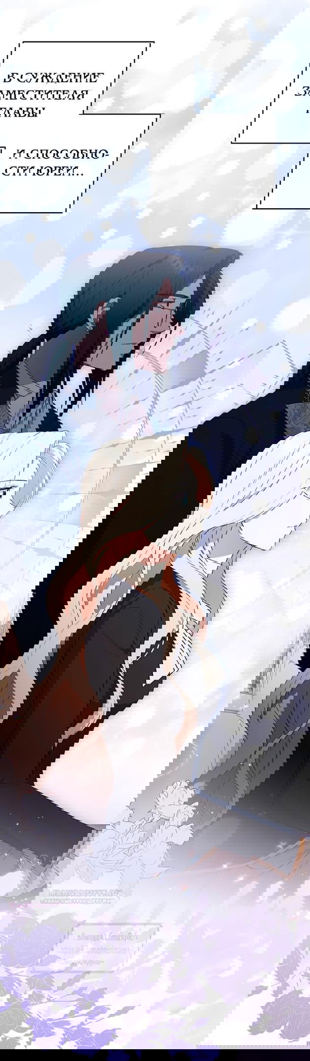 Манга Не нужно быть одержимым - Глава 39 Страница 40