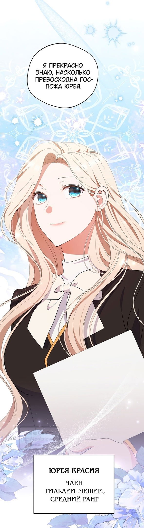 Манга Не нужно быть одержимым - Глава 39 Страница 5