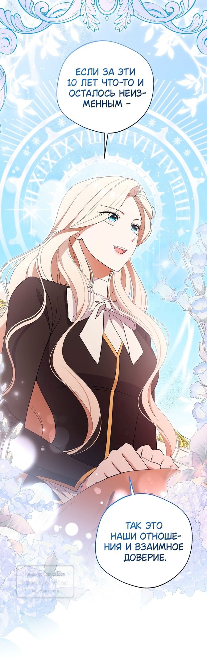 Манга Не нужно быть одержимым - Глава 39 Страница 27