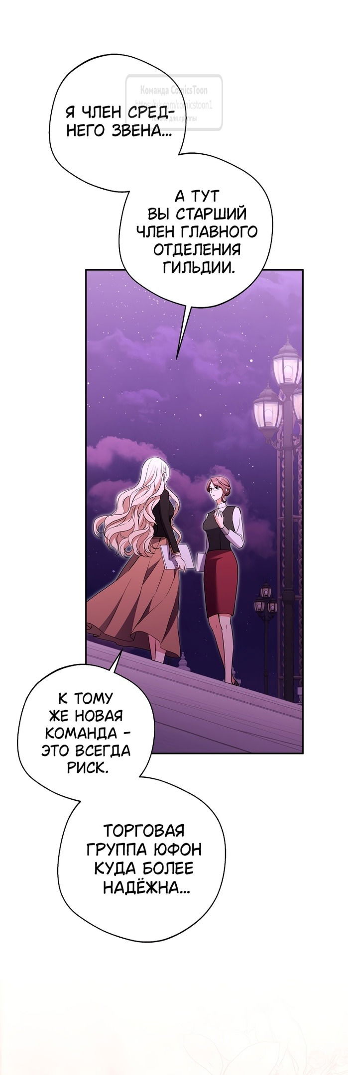 Манга Не нужно быть одержимым - Глава 39 Страница 53