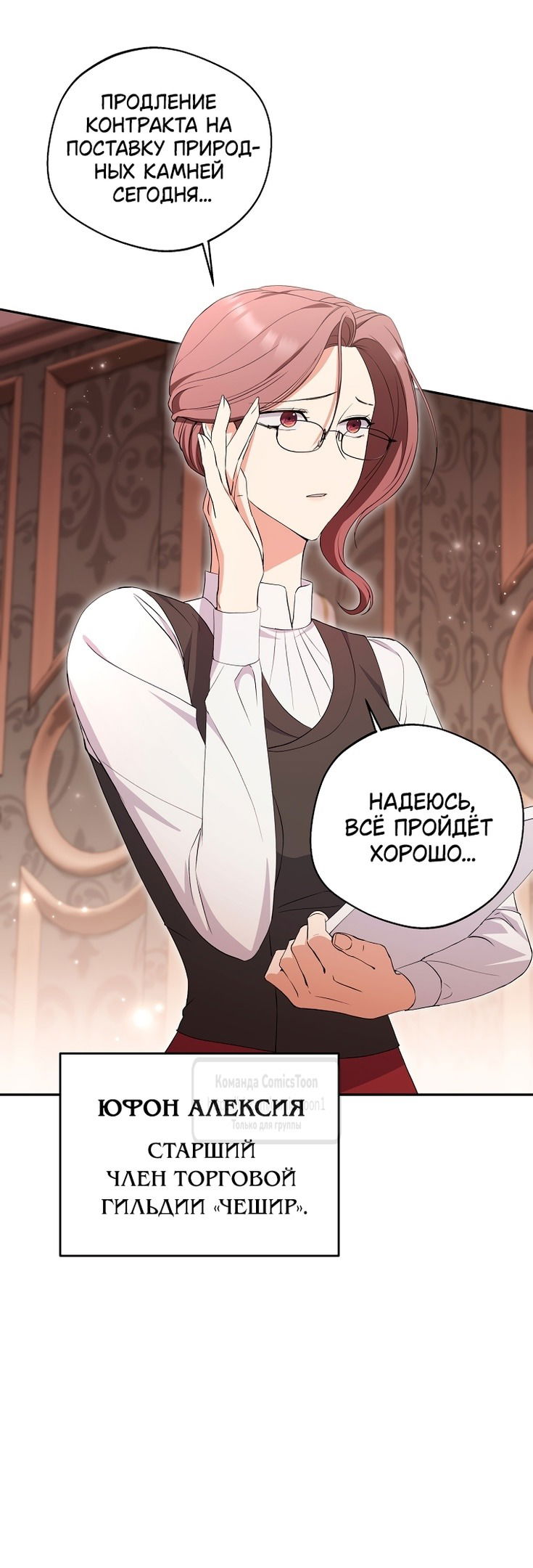 Манга Не нужно быть одержимым - Глава 39 Страница 3