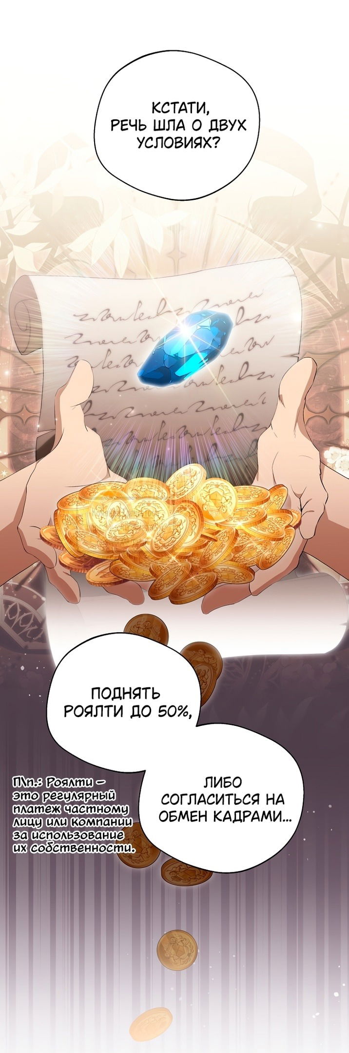 Манга Не нужно быть одержимым - Глава 39 Страница 7