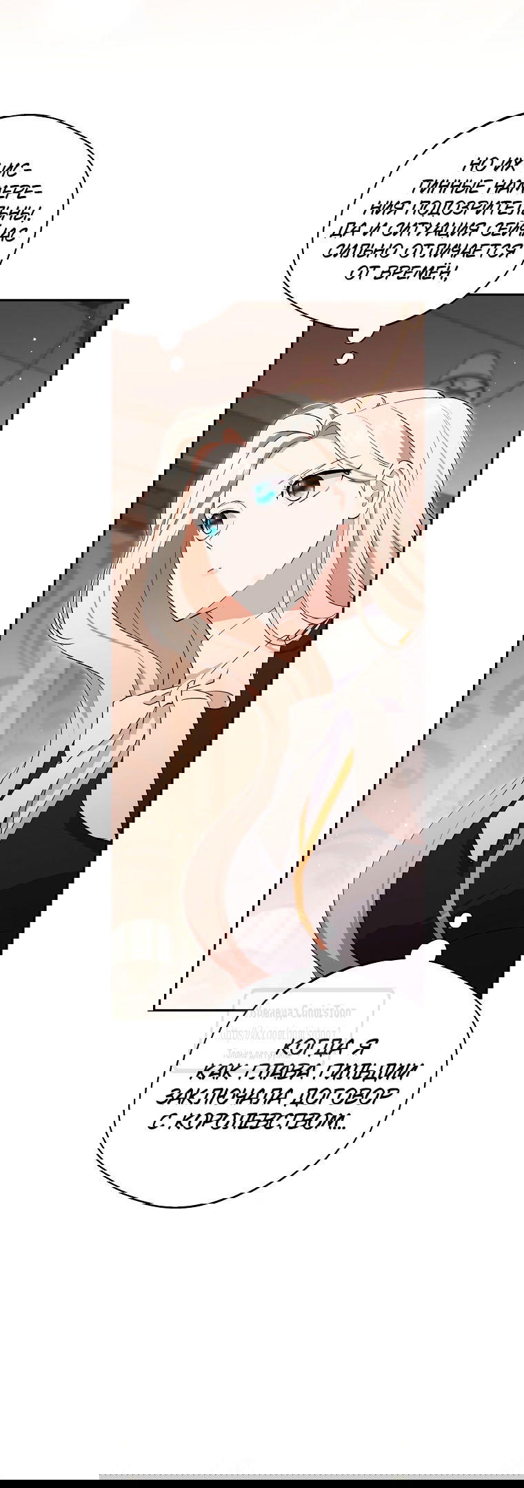 Манга Не нужно быть одержимым - Глава 39 Страница 11