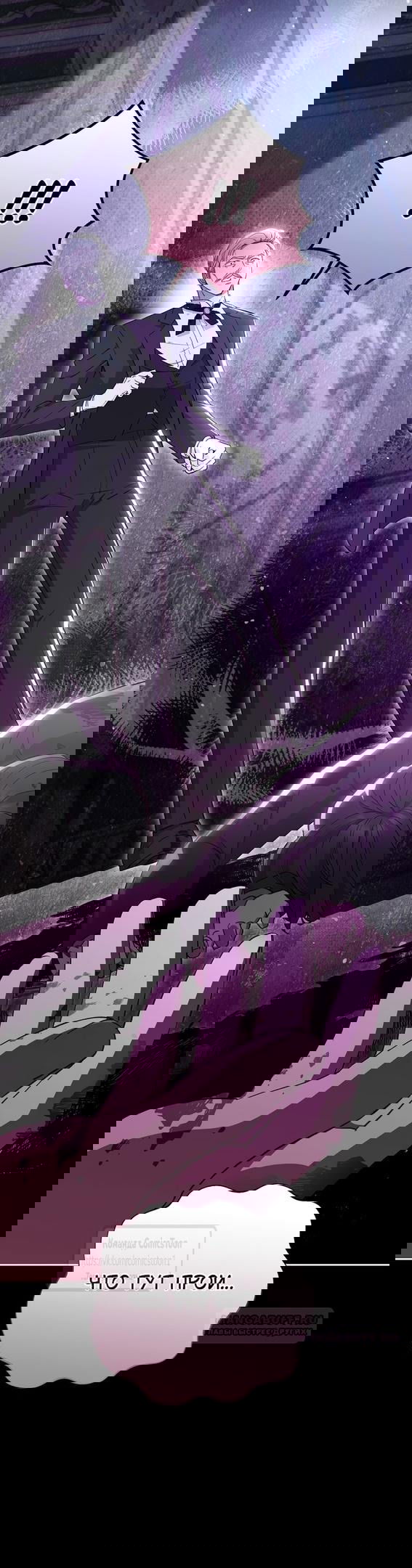 Манга Не нужно быть одержимым - Глава 38 Страница 48