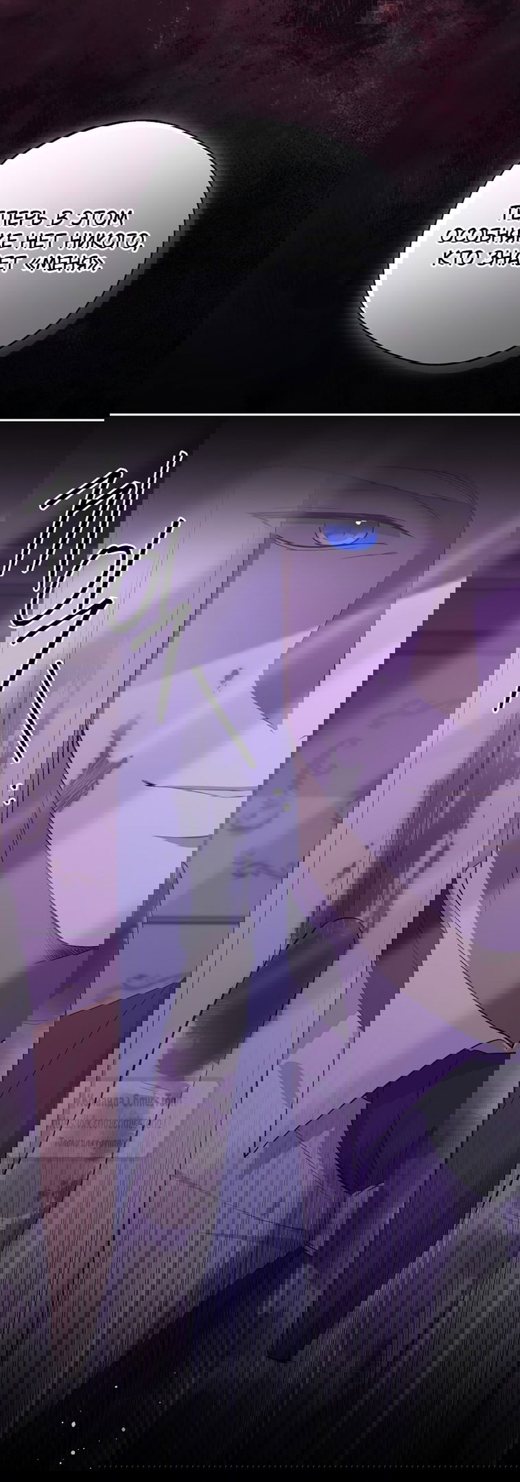 Манга Не нужно быть одержимым - Глава 38 Страница 59