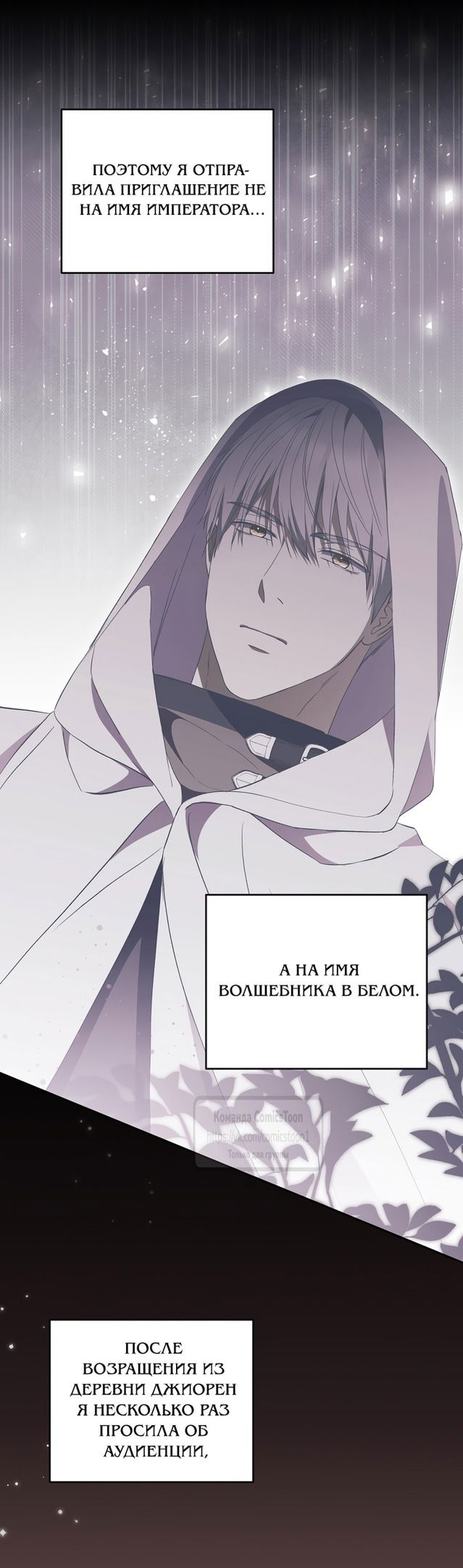 Манга Не нужно быть одержимым - Глава 38 Страница 33