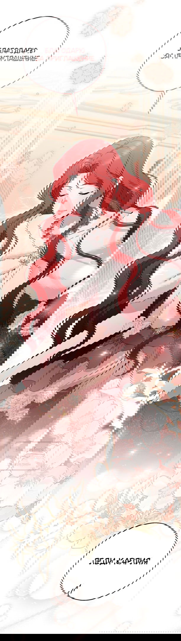 Манга Не нужно быть одержимым - Глава 38 Страница 5