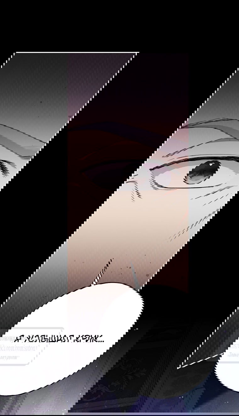 Манга Не нужно быть одержимым - Глава 38 Страница 47