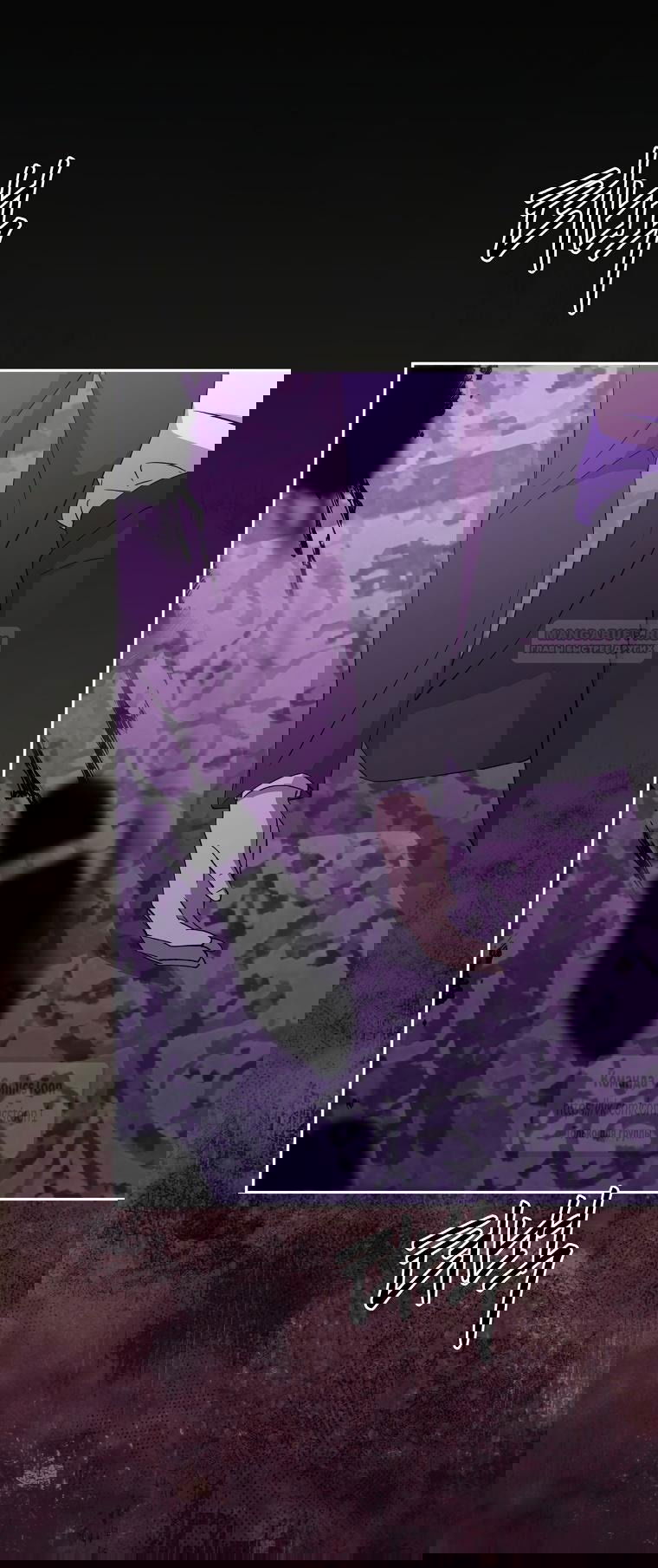 Манга Не нужно быть одержимым - Глава 38 Страница 58