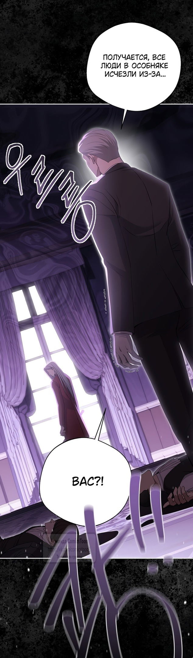 Манга Не нужно быть одержимым - Глава 38 Страница 51