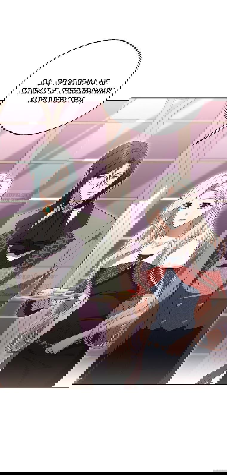 Манга Не нужно быть одержимым - Глава 38 Страница 22