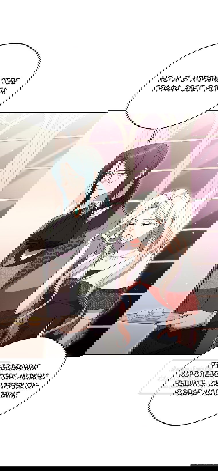 Манга Не нужно быть одержимым - Глава 38 Страница 23