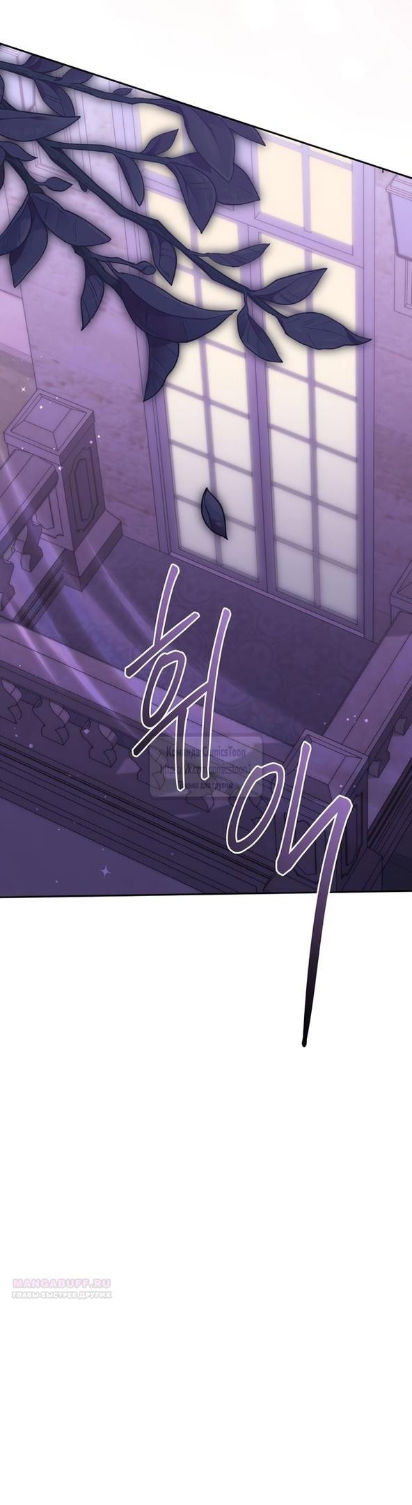 Манга Не нужно быть одержимым - Глава 38 Страница 42