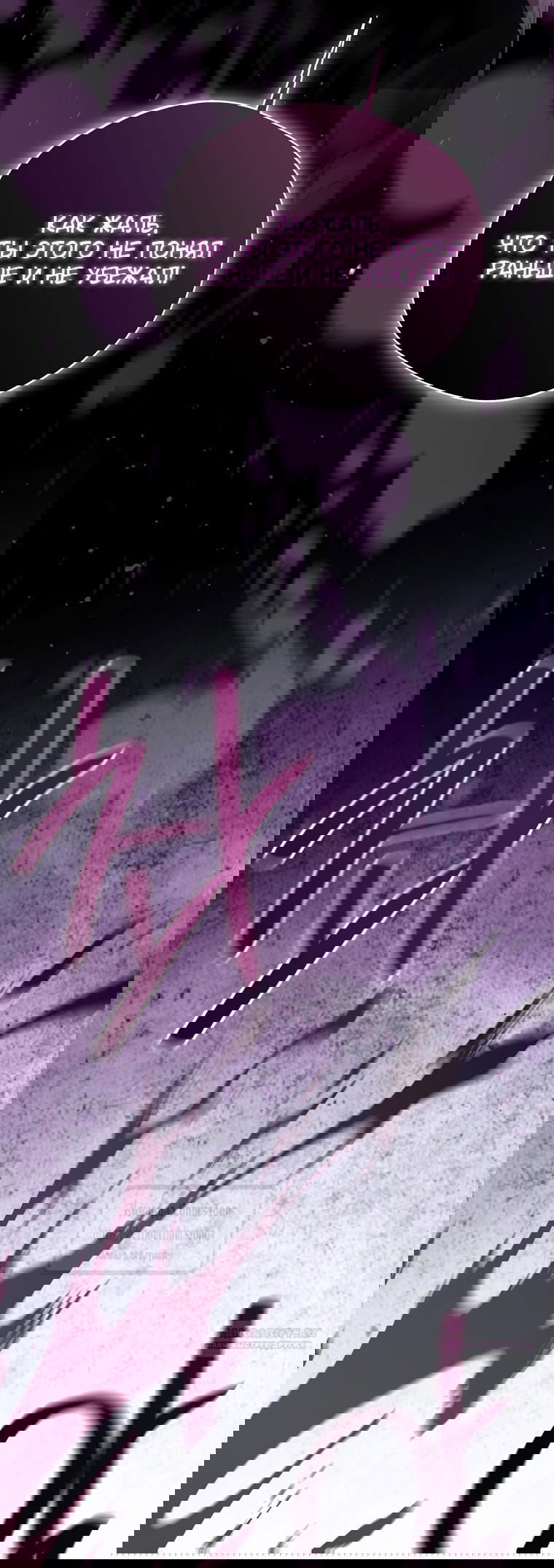 Манга Не нужно быть одержимым - Глава 38 Страница 56