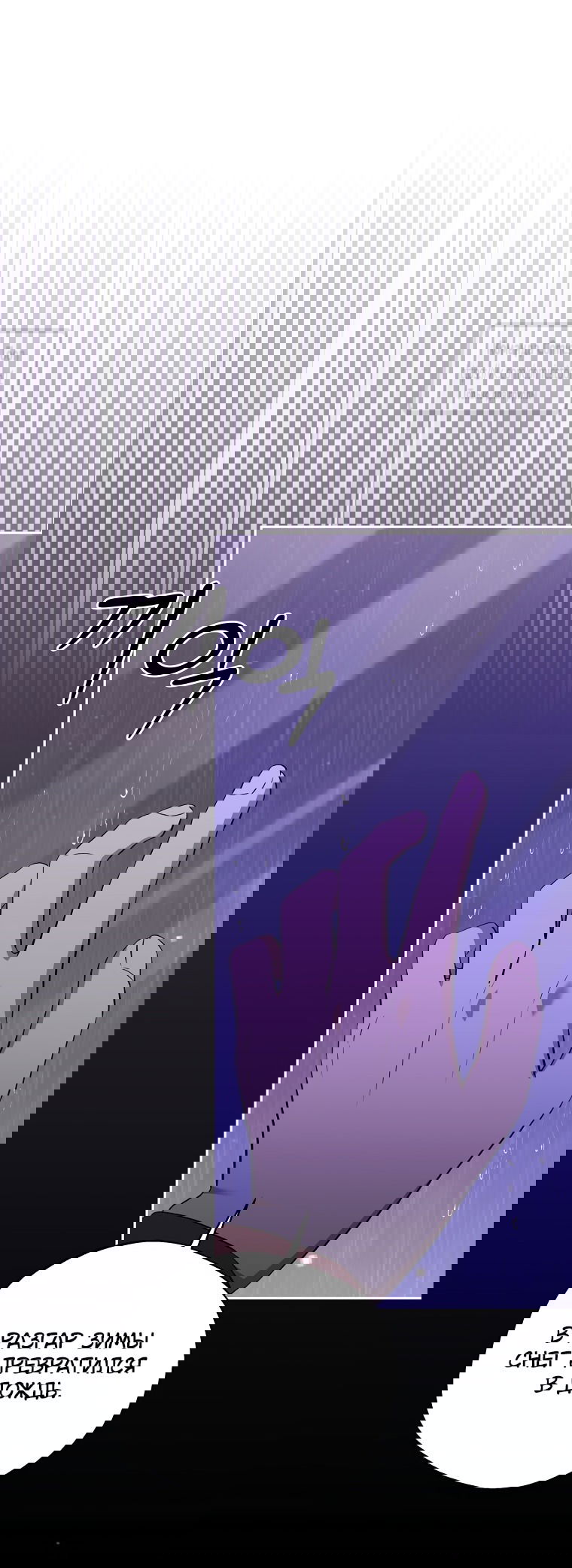 Манга Не нужно быть одержимым - Глава 38 Страница 43