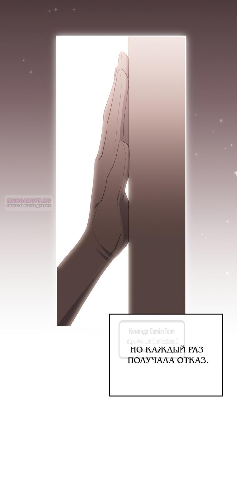 Манга Не нужно быть одержимым - Глава 38 Страница 34