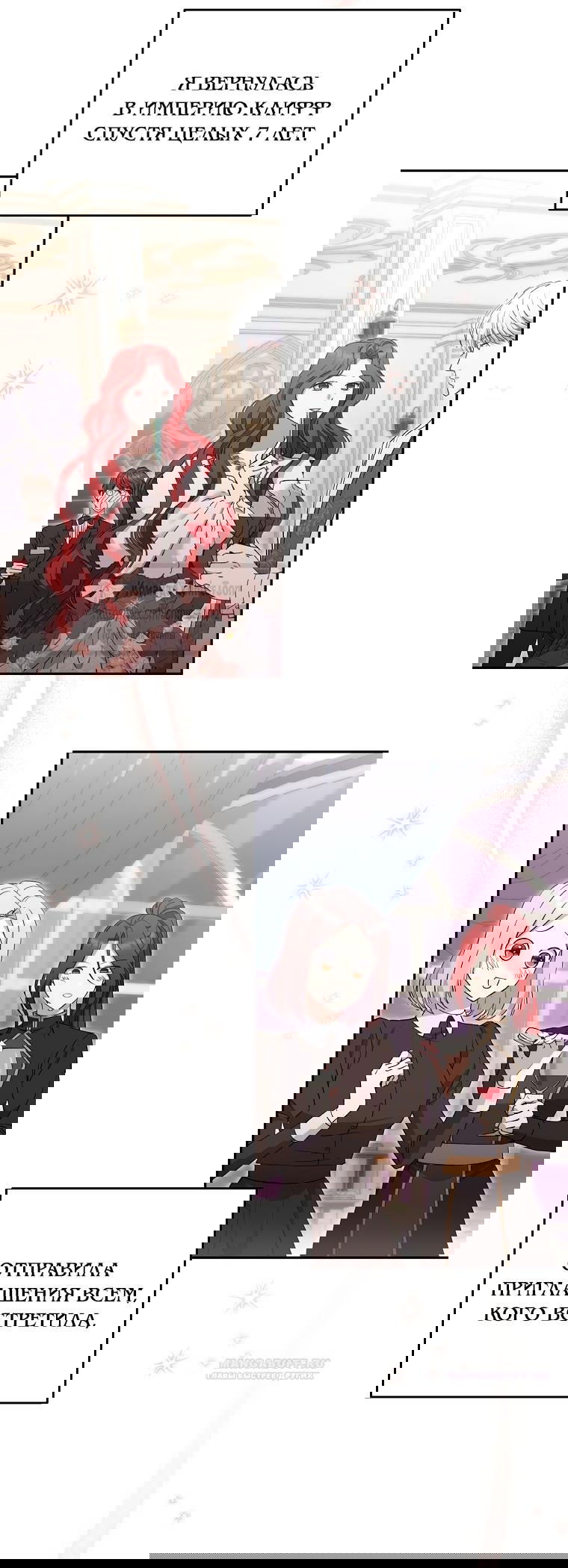 Манга Не нужно быть одержимым - Глава 38 Страница 30