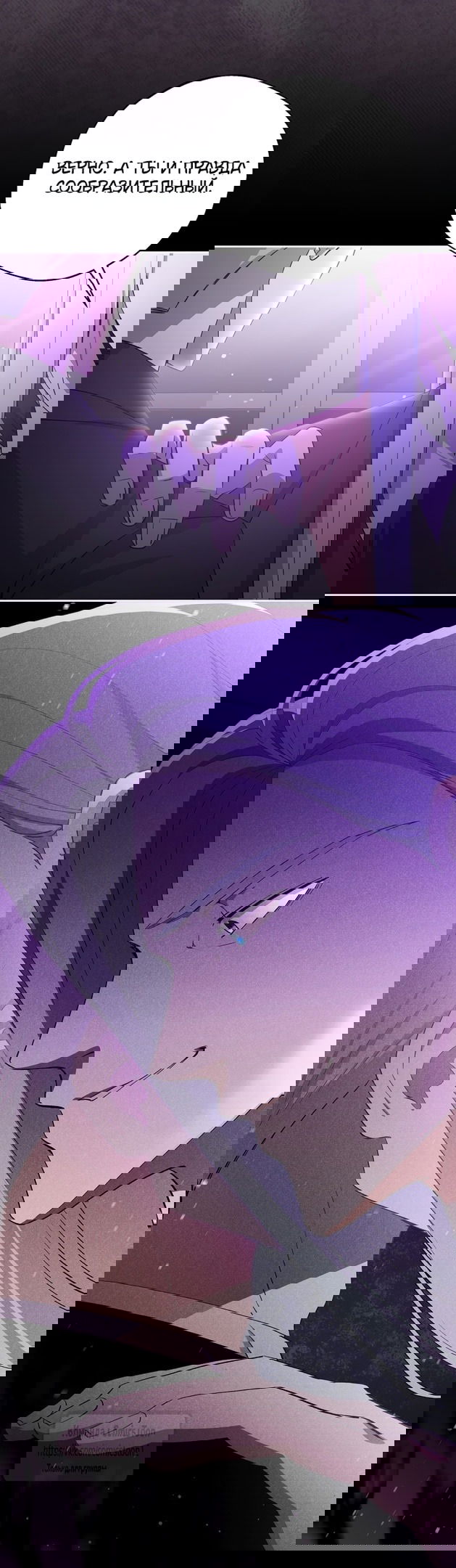 Манга Не нужно быть одержимым - Глава 38 Страница 55