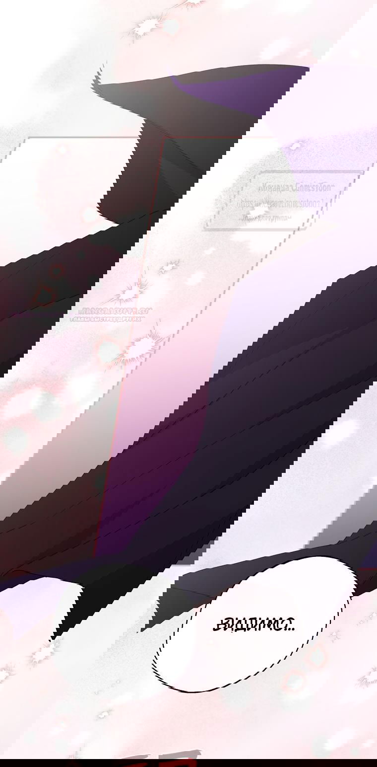 Манга Не нужно быть одержимым - Глава 38 Страница 40