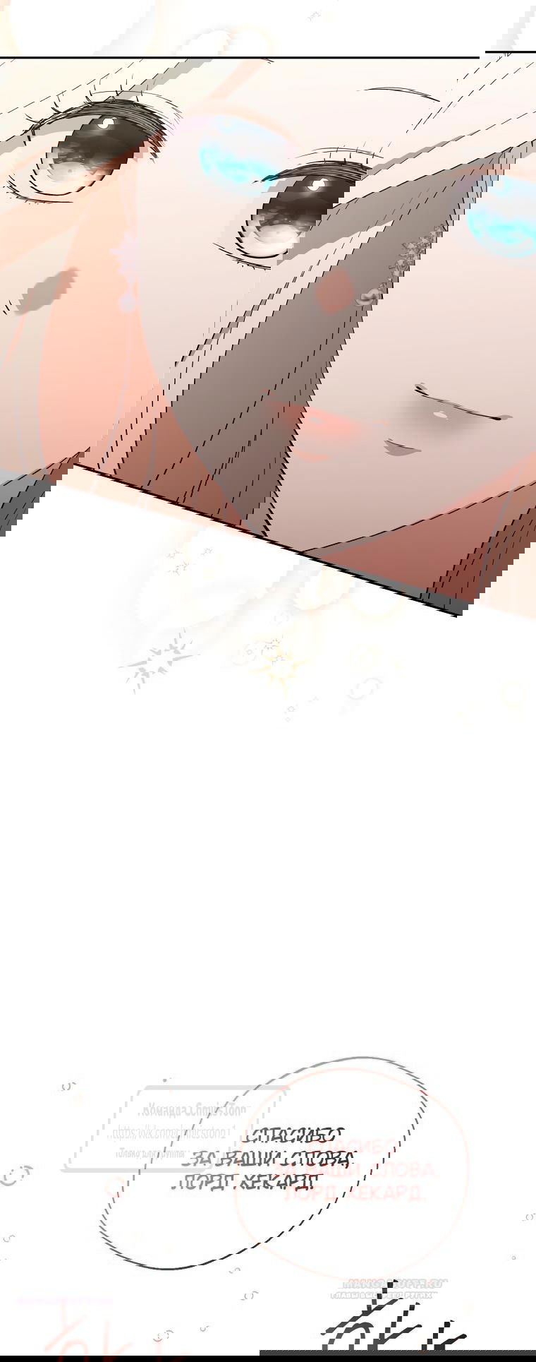 Манга Не нужно быть одержимым - Глава 38 Страница 16