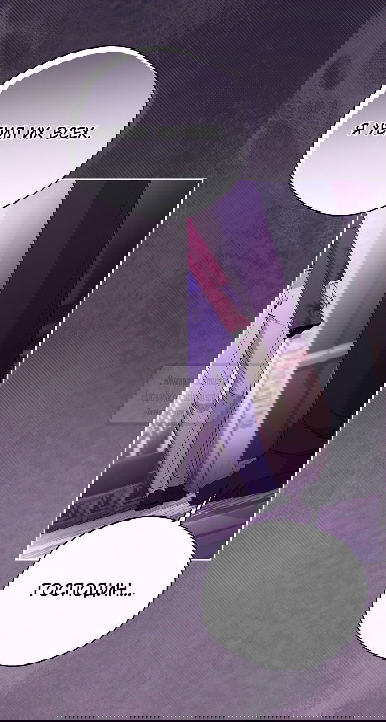 Манга Не нужно быть одержимым - Глава 38 Страница 53