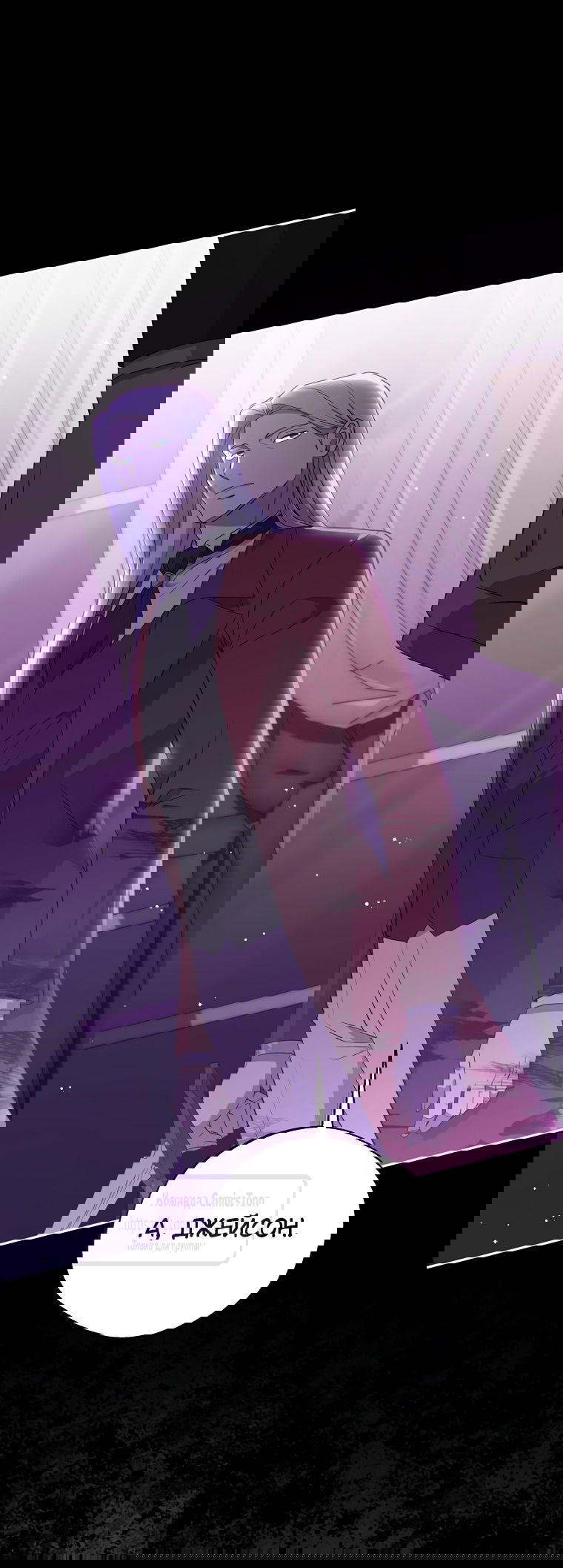 Манга Не нужно быть одержимым - Глава 38 Страница 49