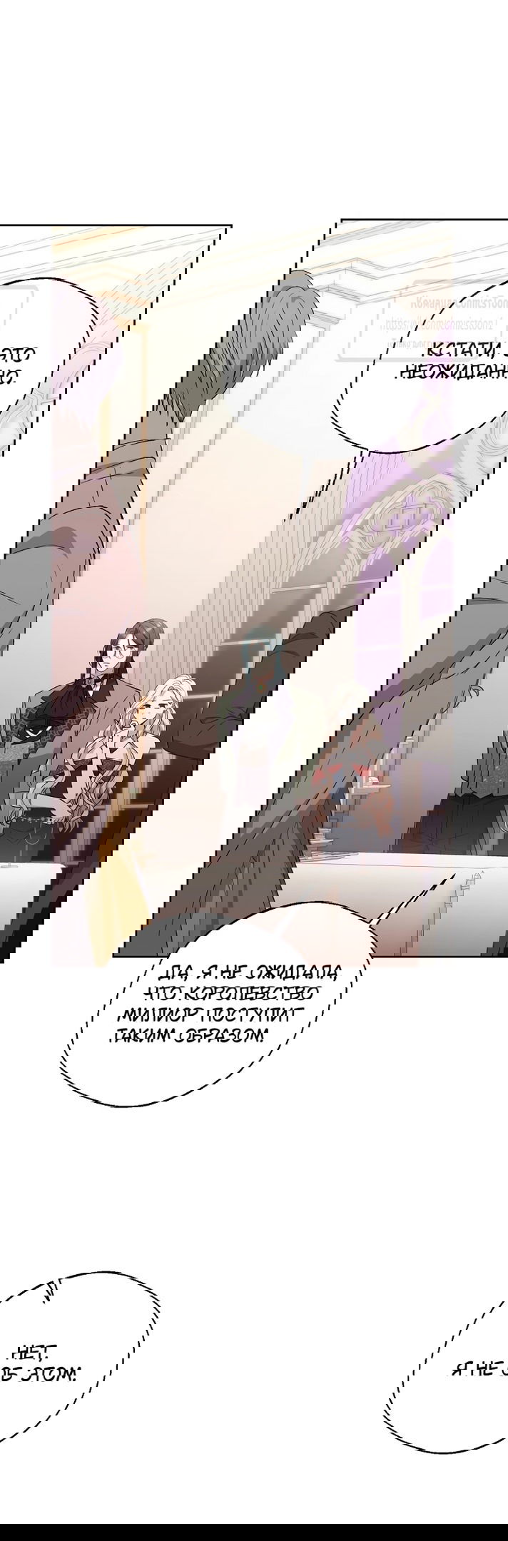 Манга Не нужно быть одержимым - Глава 38 Страница 25