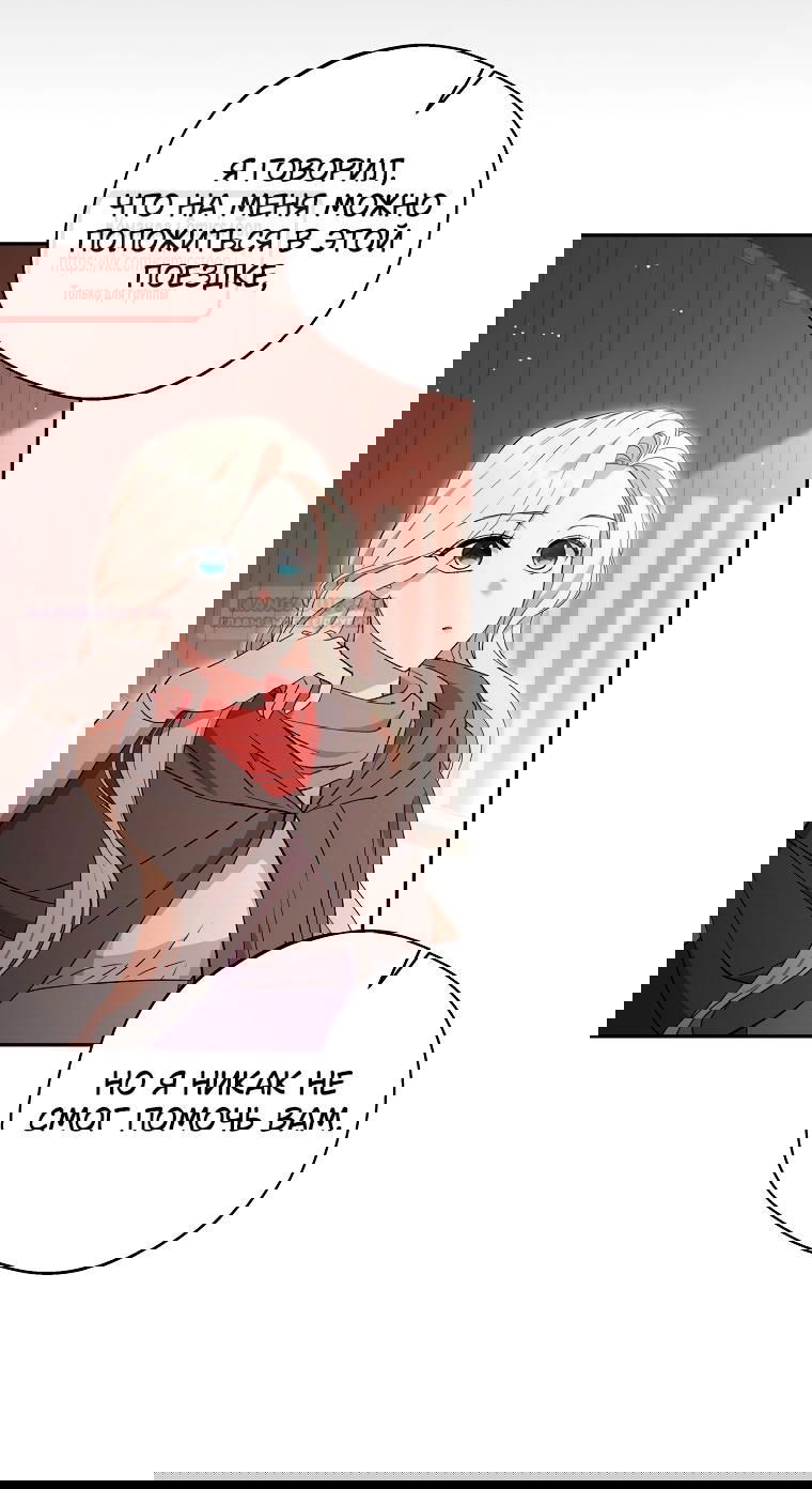 Манга Не нужно быть одержимым - Глава 37 Страница 4