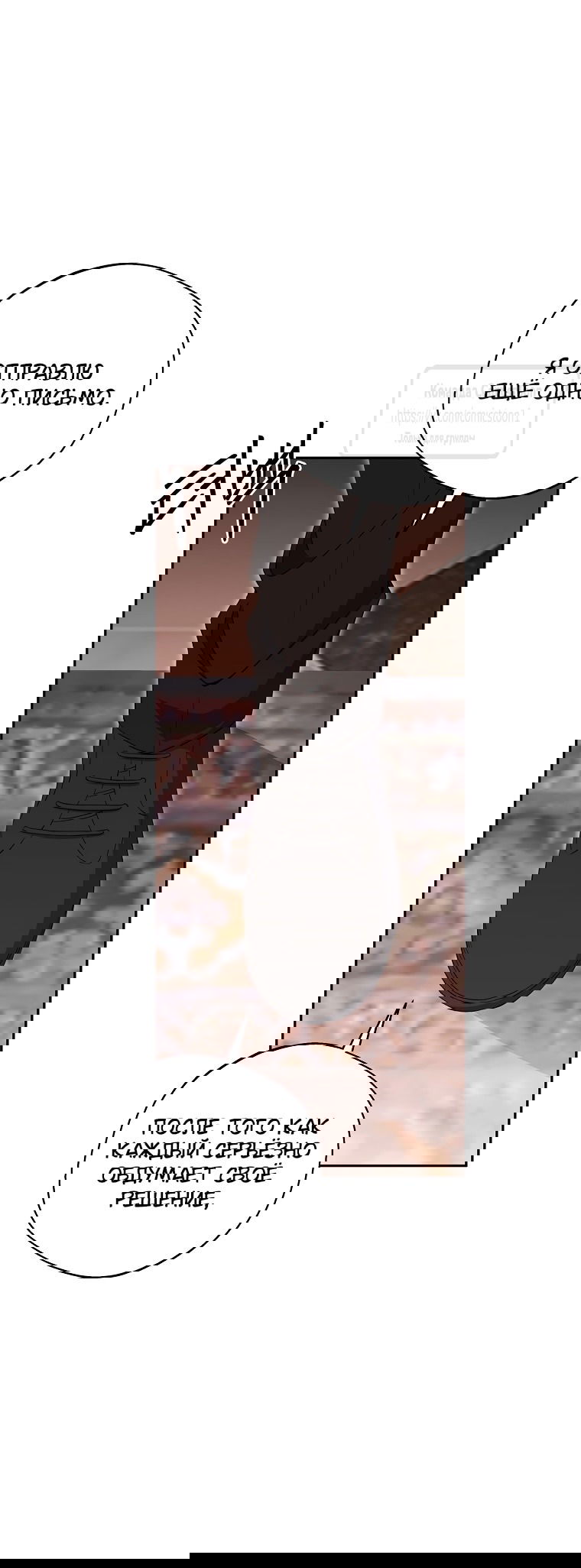 Манга Не нужно быть одержимым - Глава 37 Страница 43