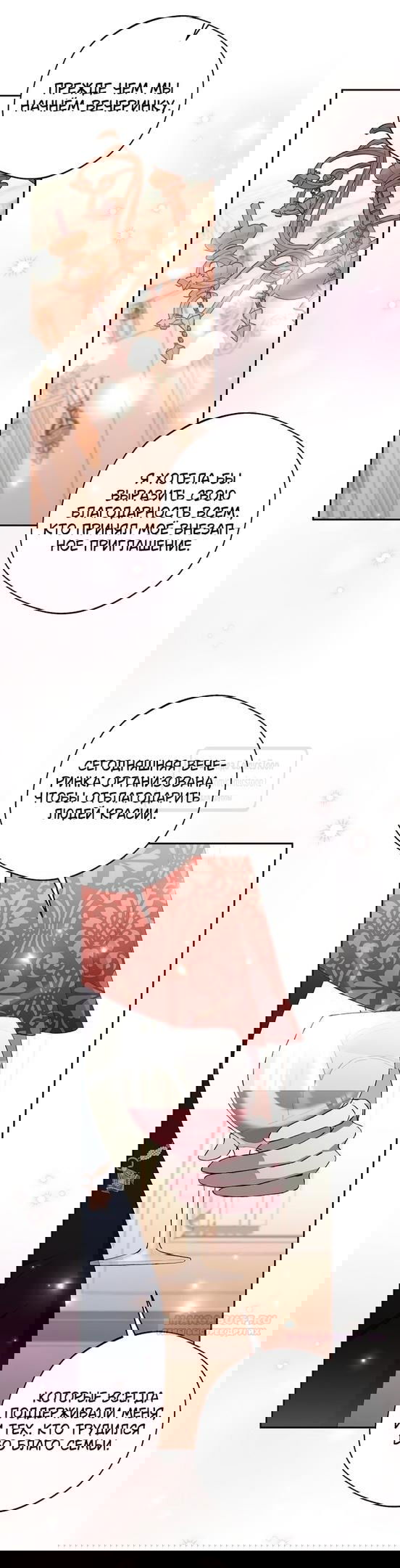 Манга Не нужно быть одержимым - Глава 37 Страница 58