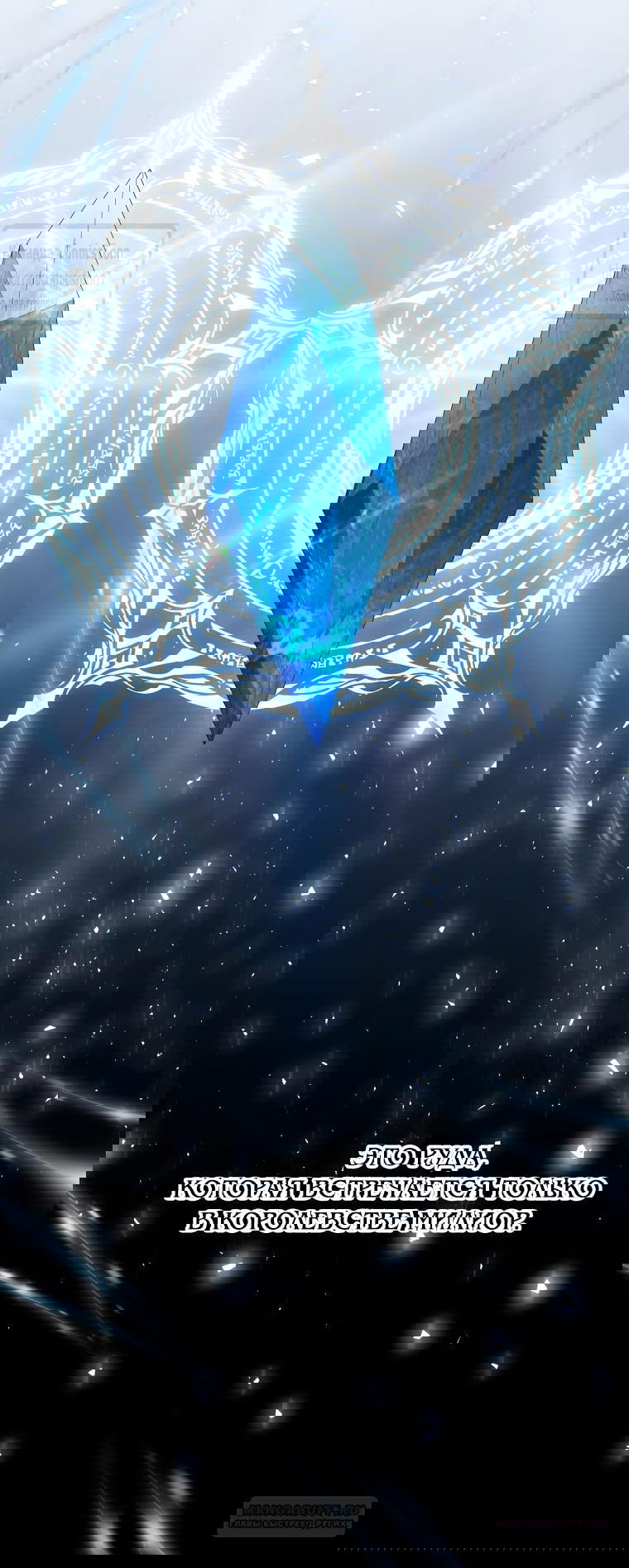 Манга Не нужно быть одержимым - Глава 37 Страница 24