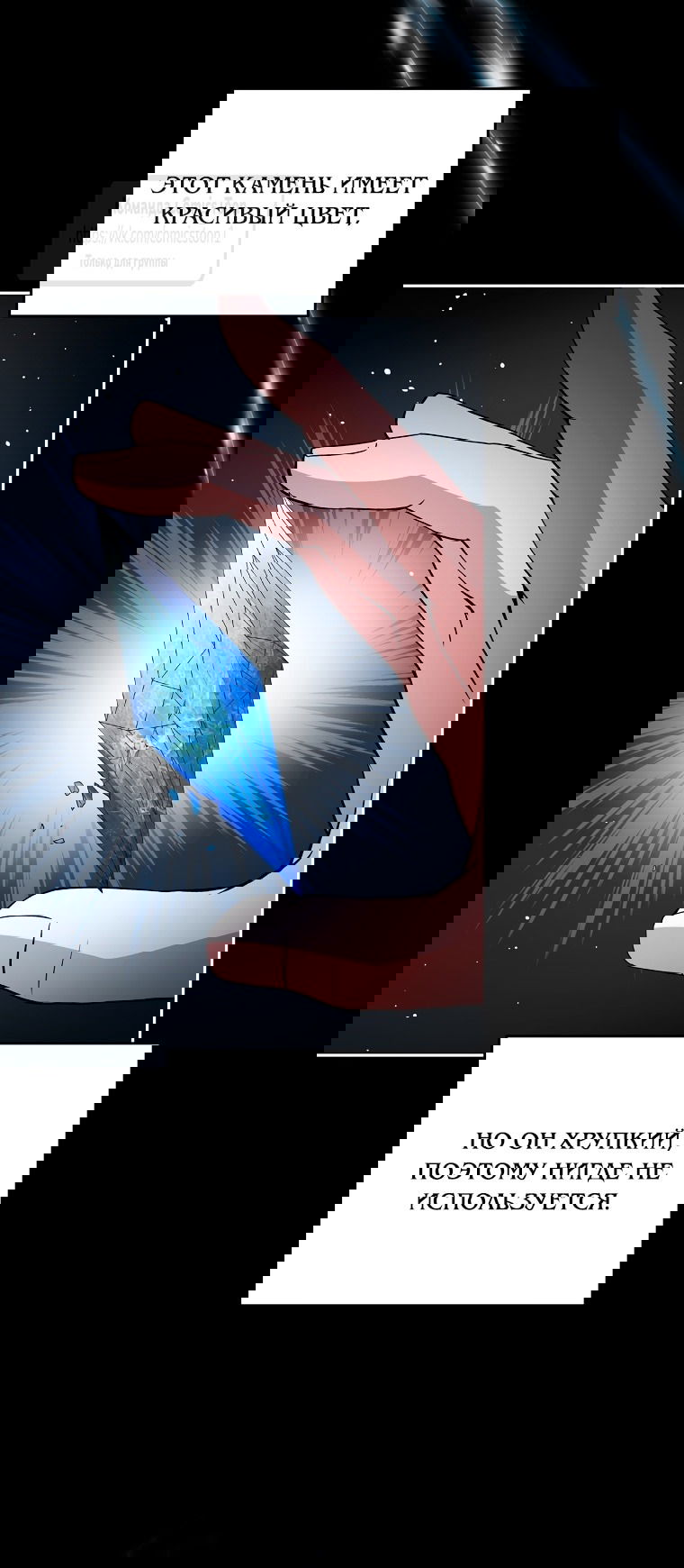 Манга Не нужно быть одержимым - Глава 37 Страница 25