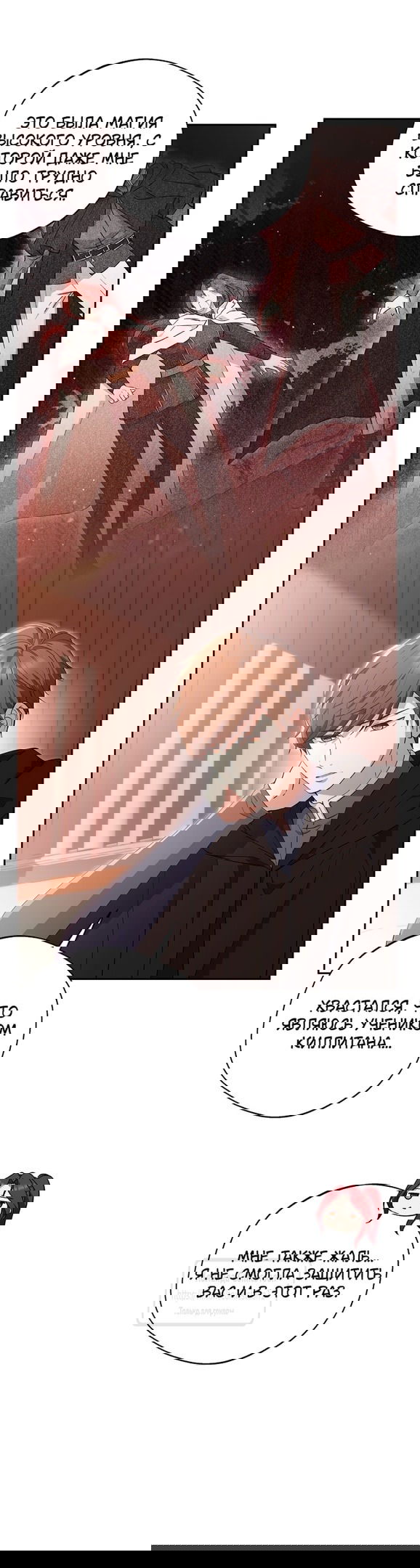 Манга Не нужно быть одержимым - Глава 37 Страница 5