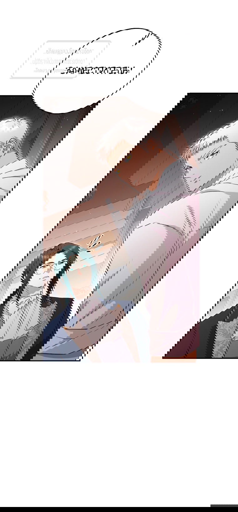 Манга Не нужно быть одержимым - Глава 37 Страница 49