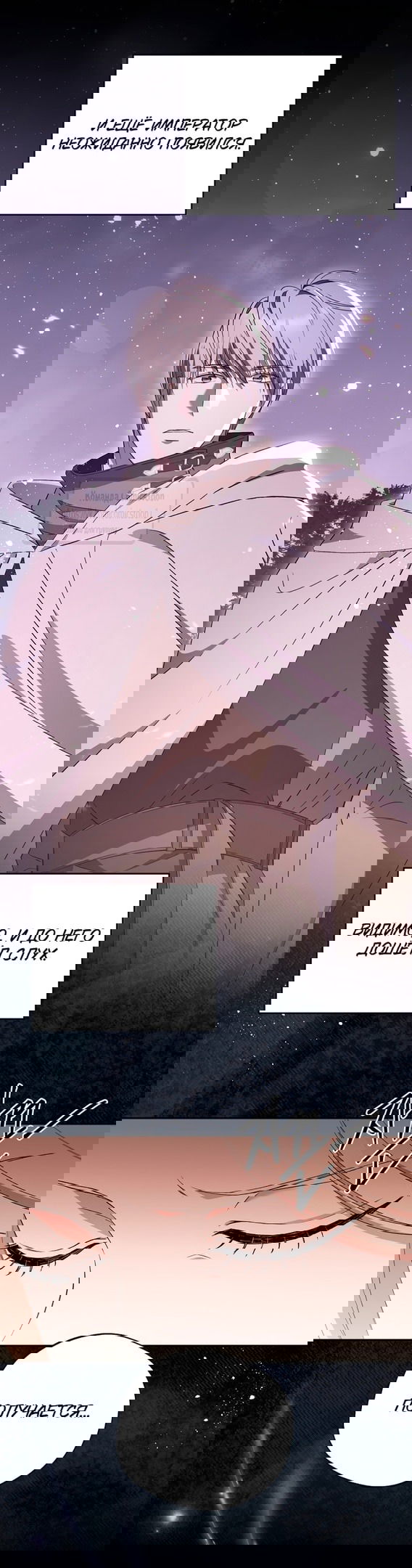 Манга Не нужно быть одержимым - Глава 37 Страница 15