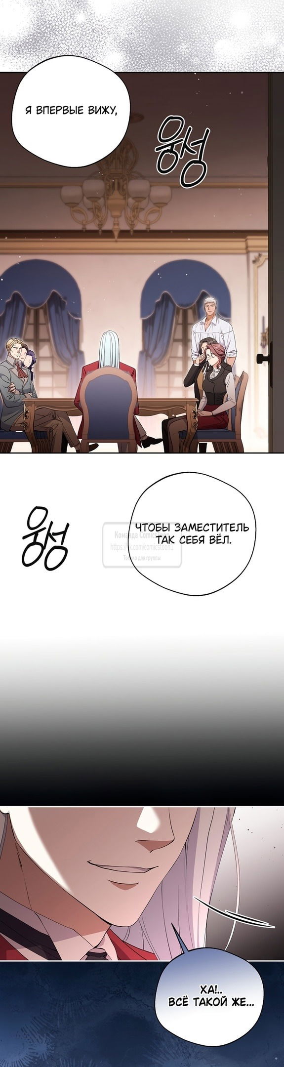 Манга Не нужно быть одержимым - Глава 37 Страница 45