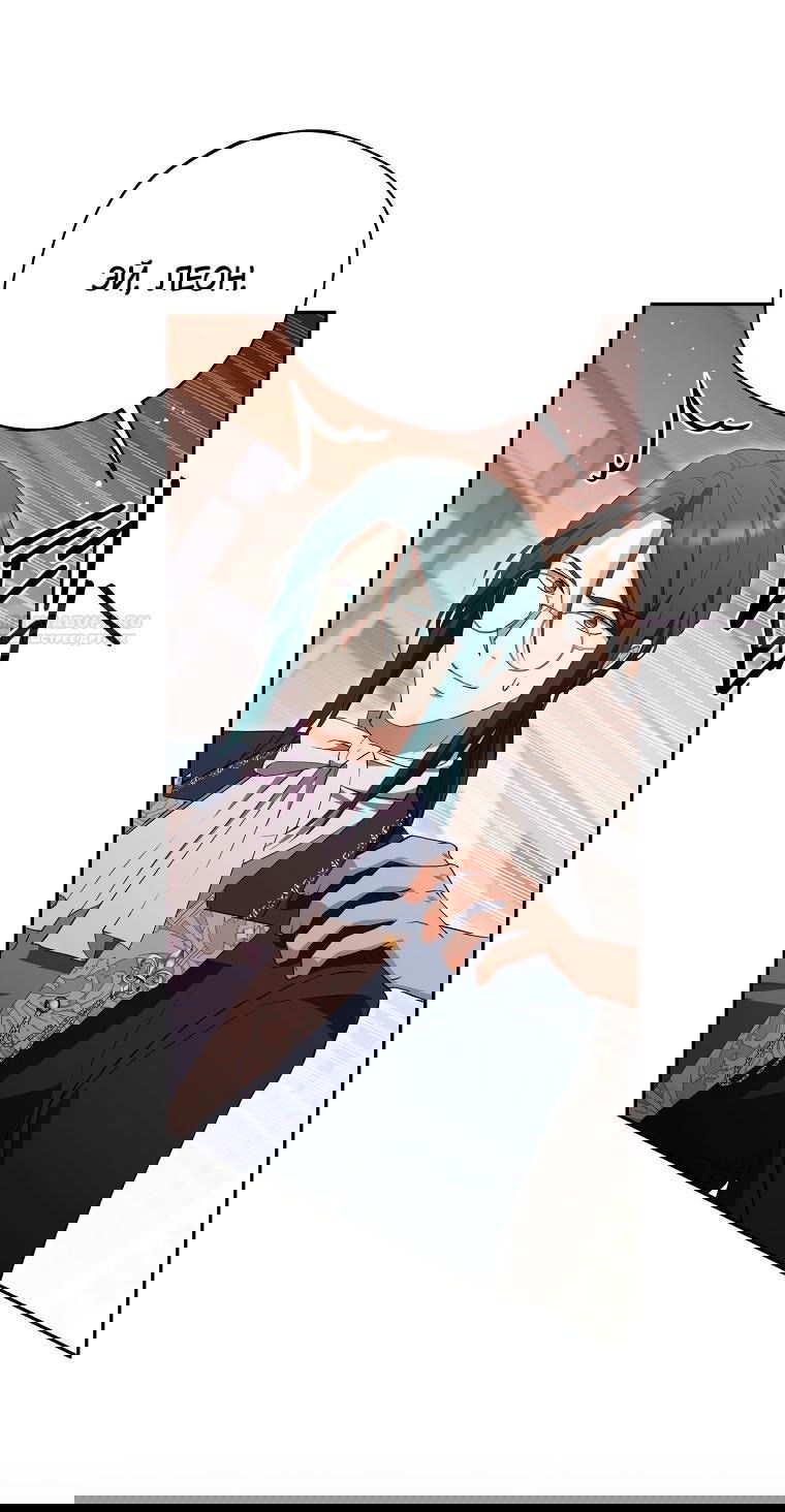 Манга Не нужно быть одержимым - Глава 37 Страница 54