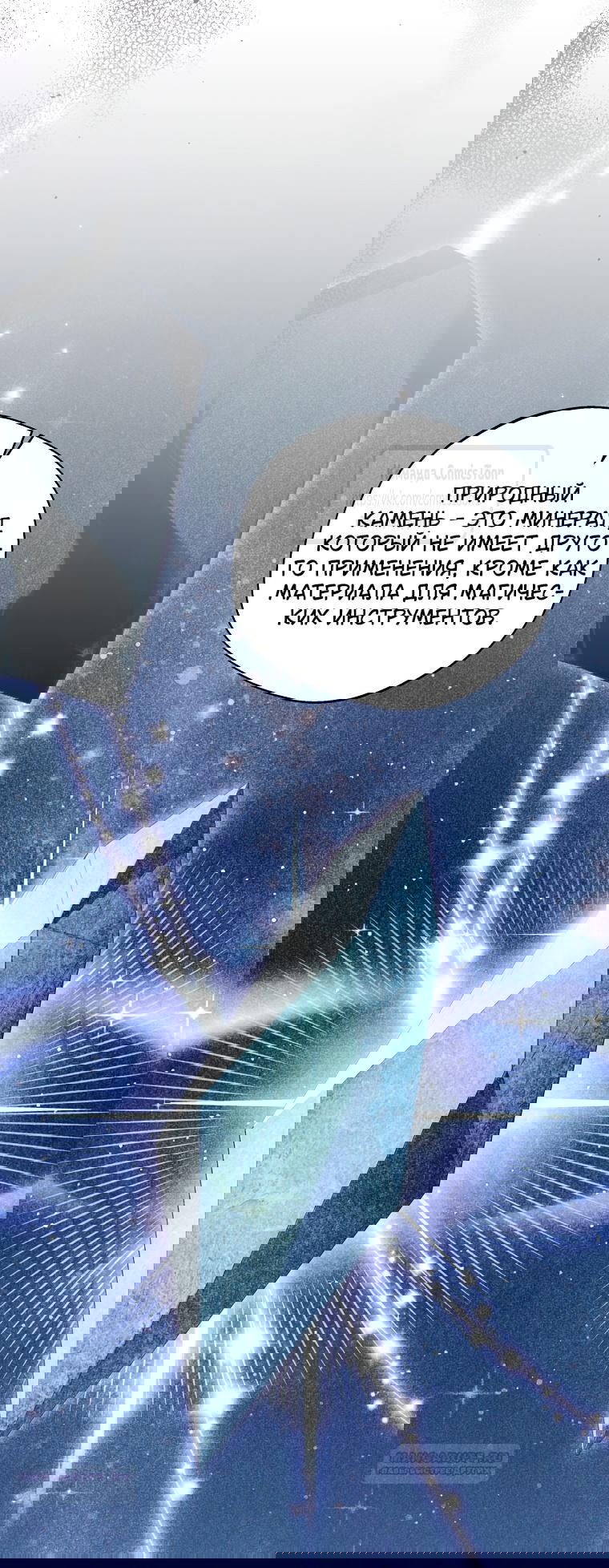 Манга Не нужно быть одержимым - Глава 37 Страница 36