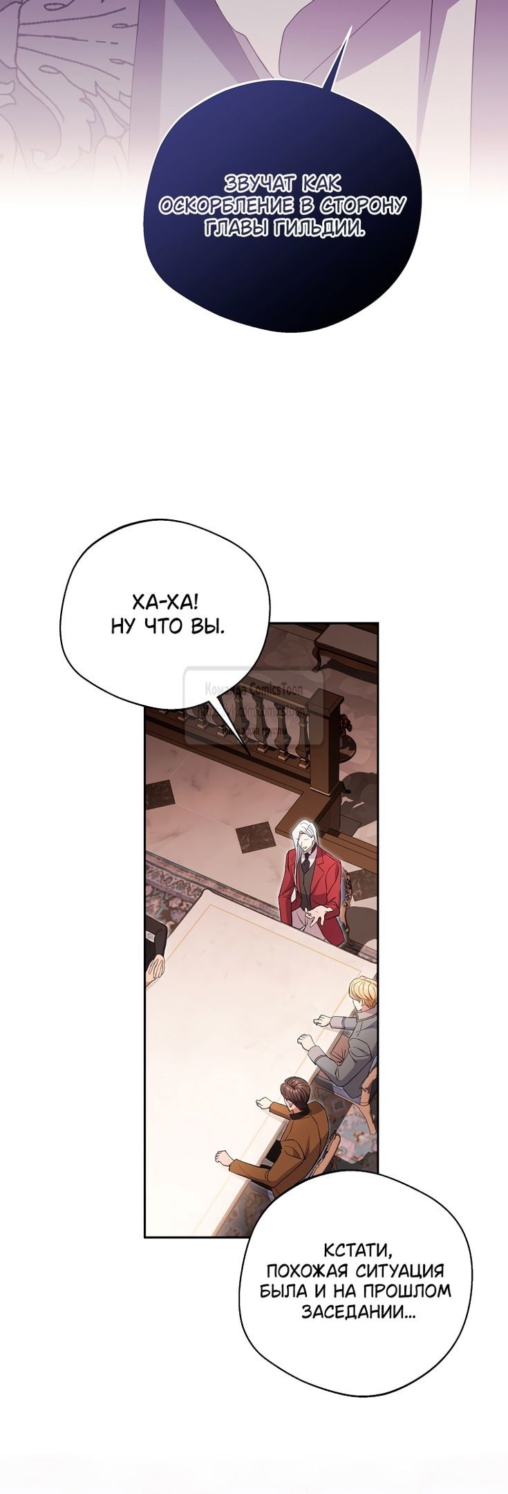 Манга Не нужно быть одержимым - Глава 37 Страница 39