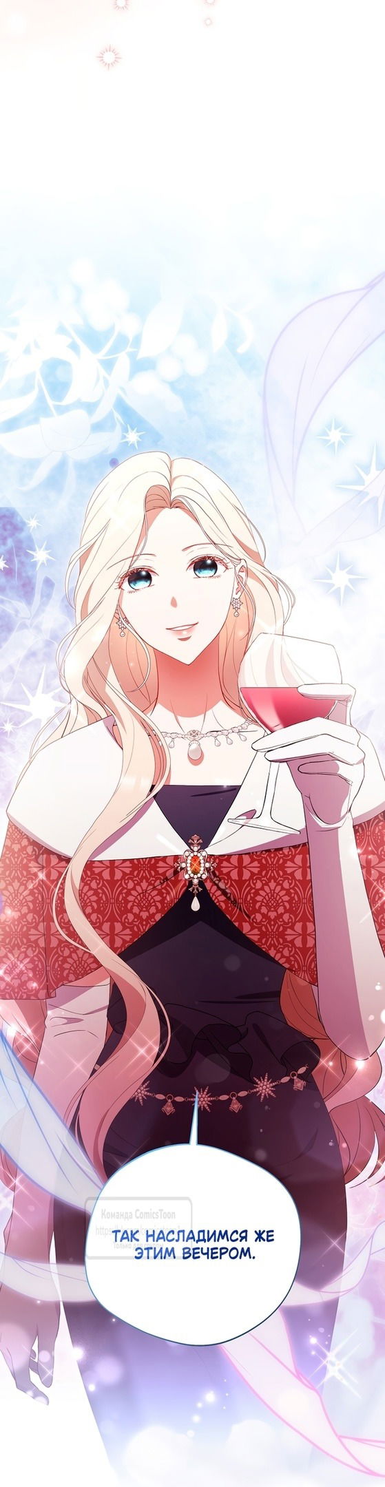 Манга Не нужно быть одержимым - Глава 37 Страница 59