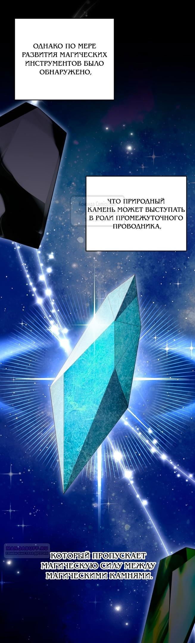 Манга Не нужно быть одержимым - Глава 37 Страница 26