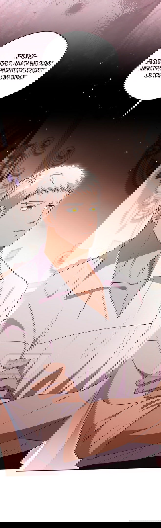 Манга Не нужно быть одержимым - Глава 37 Страница 31