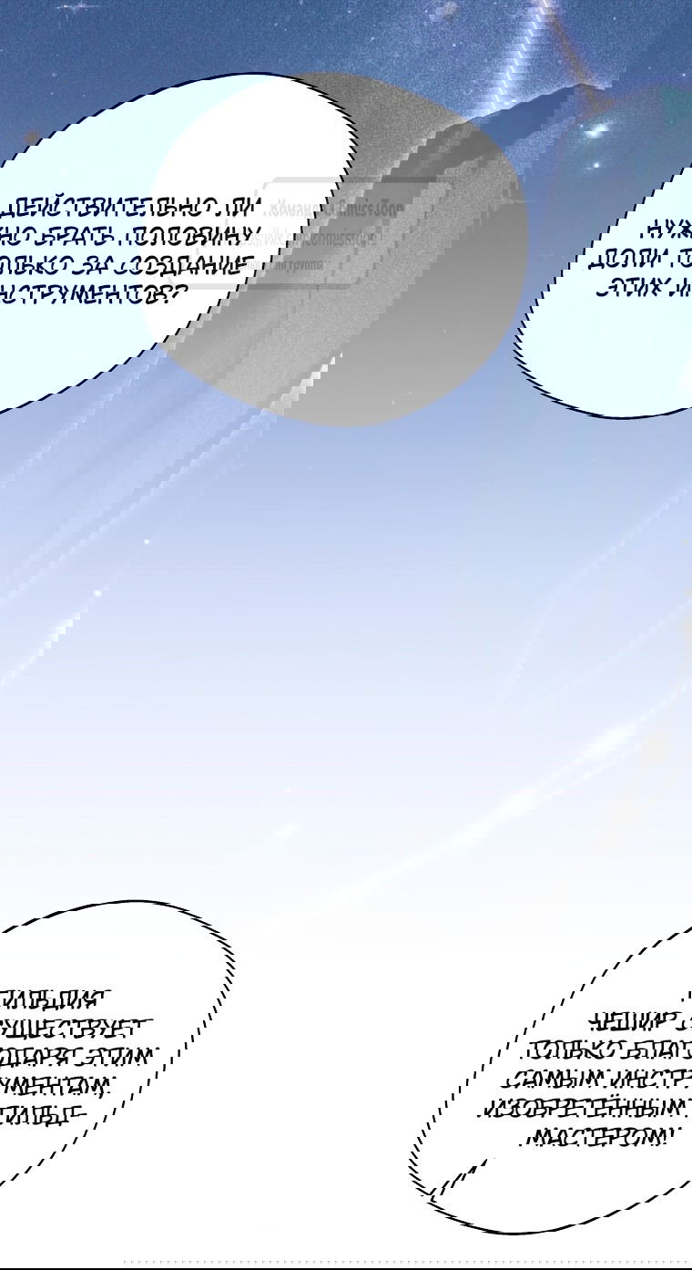 Манга Не нужно быть одержимым - Глава 37 Страница 37