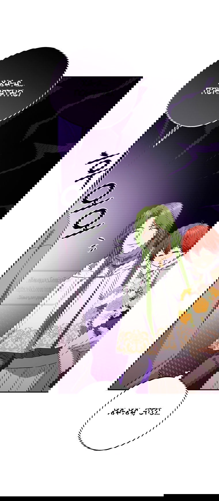 Манга Не нужно быть одержимым - Глава 37 Страница 53